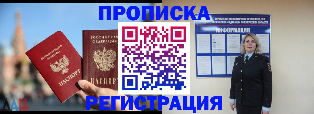 временная регистрация госуслуги в Батайске