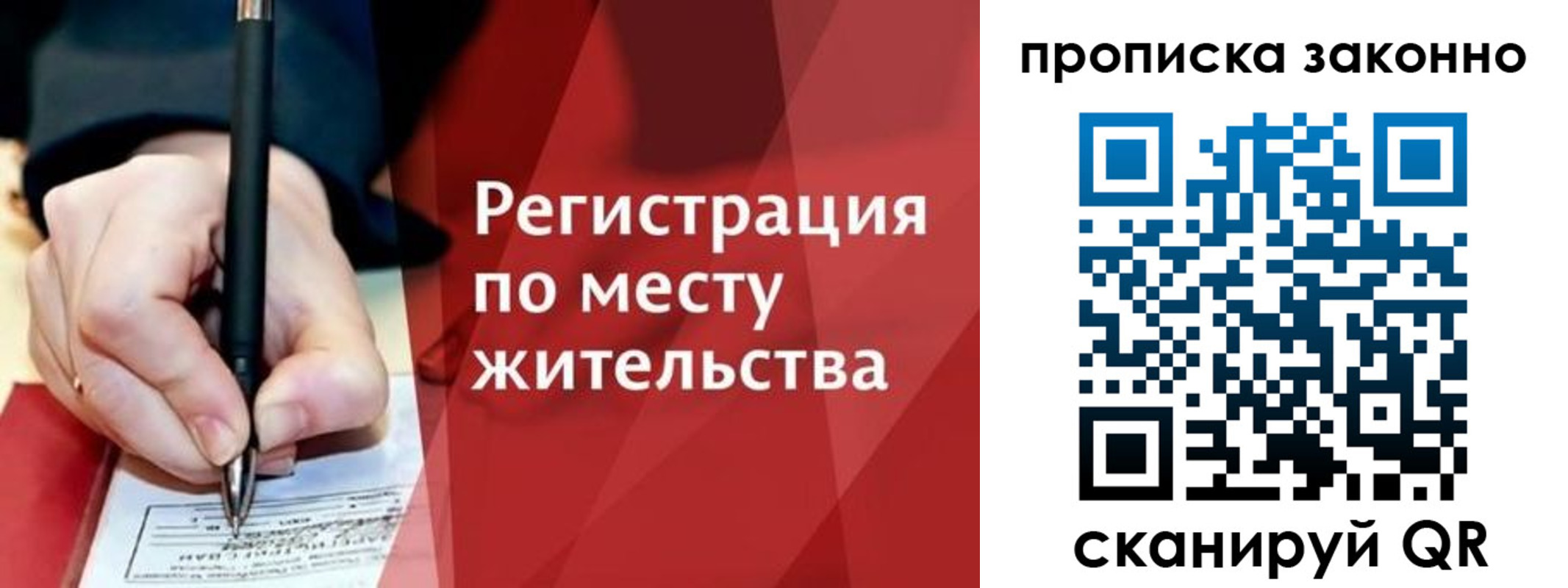 прописка для военкомата в Батайске
