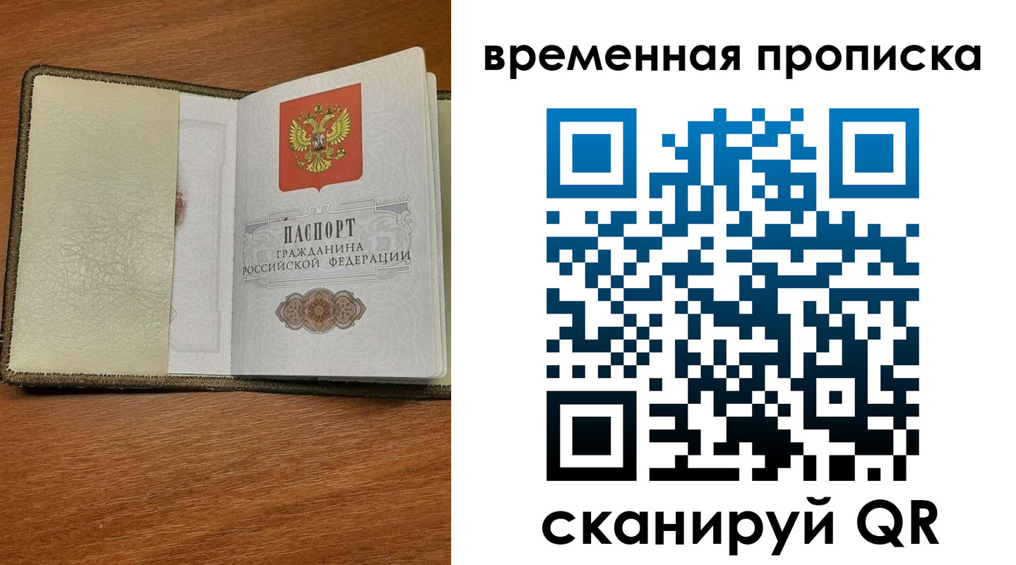 временная регистрация для школы в Батайске
