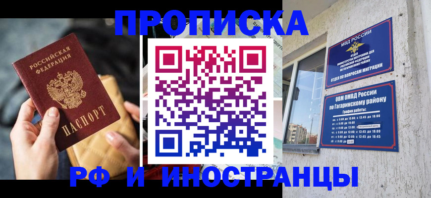 прописка поиск в Батайске