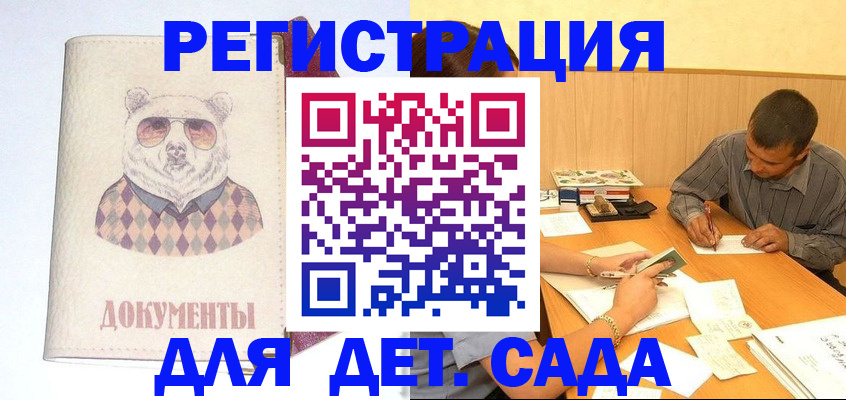прописка 2025 в Батайске