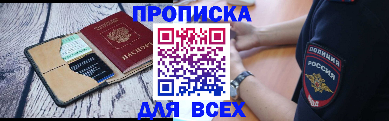 временная регистрация адрес в Батайске
